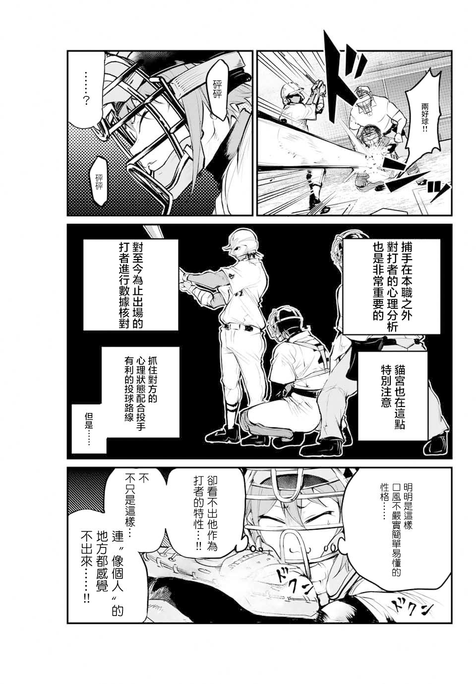 LITTLE BULL - 第28話 - 1