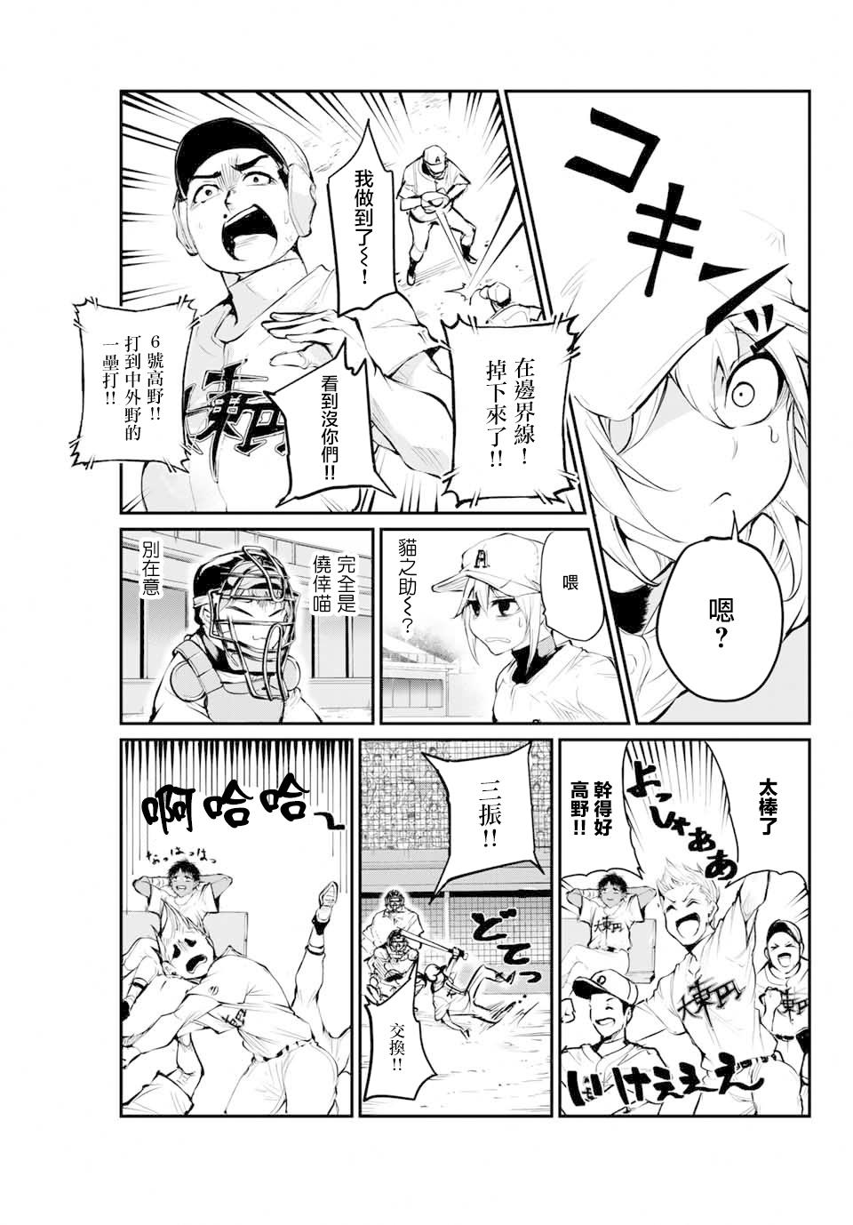 LITTLE BULL - 第28話 - 5