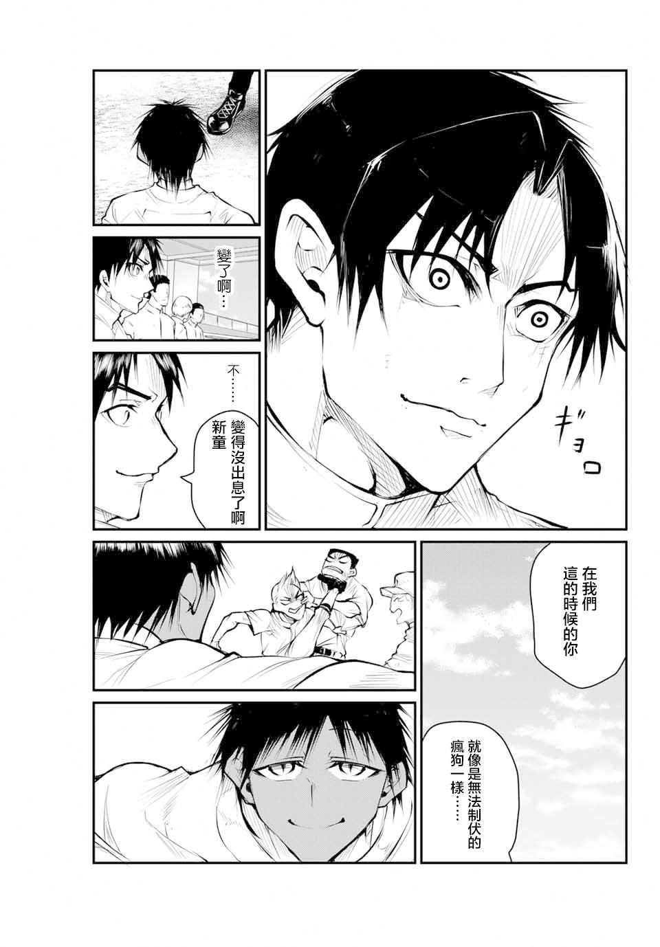 LITTLE BULL - 第28話 - 2