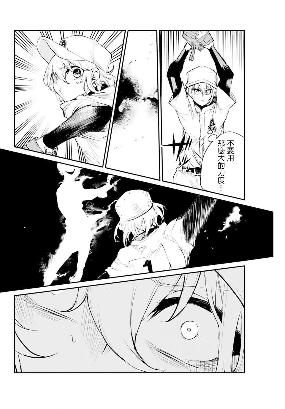 LITTLE BULL - 第28話 - 3
