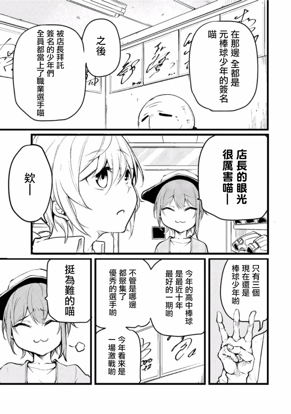 LITTLE BULL - 第04話 - 5