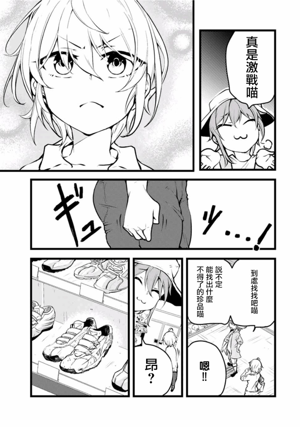 LITTLE BULL - 第04話 - 1
