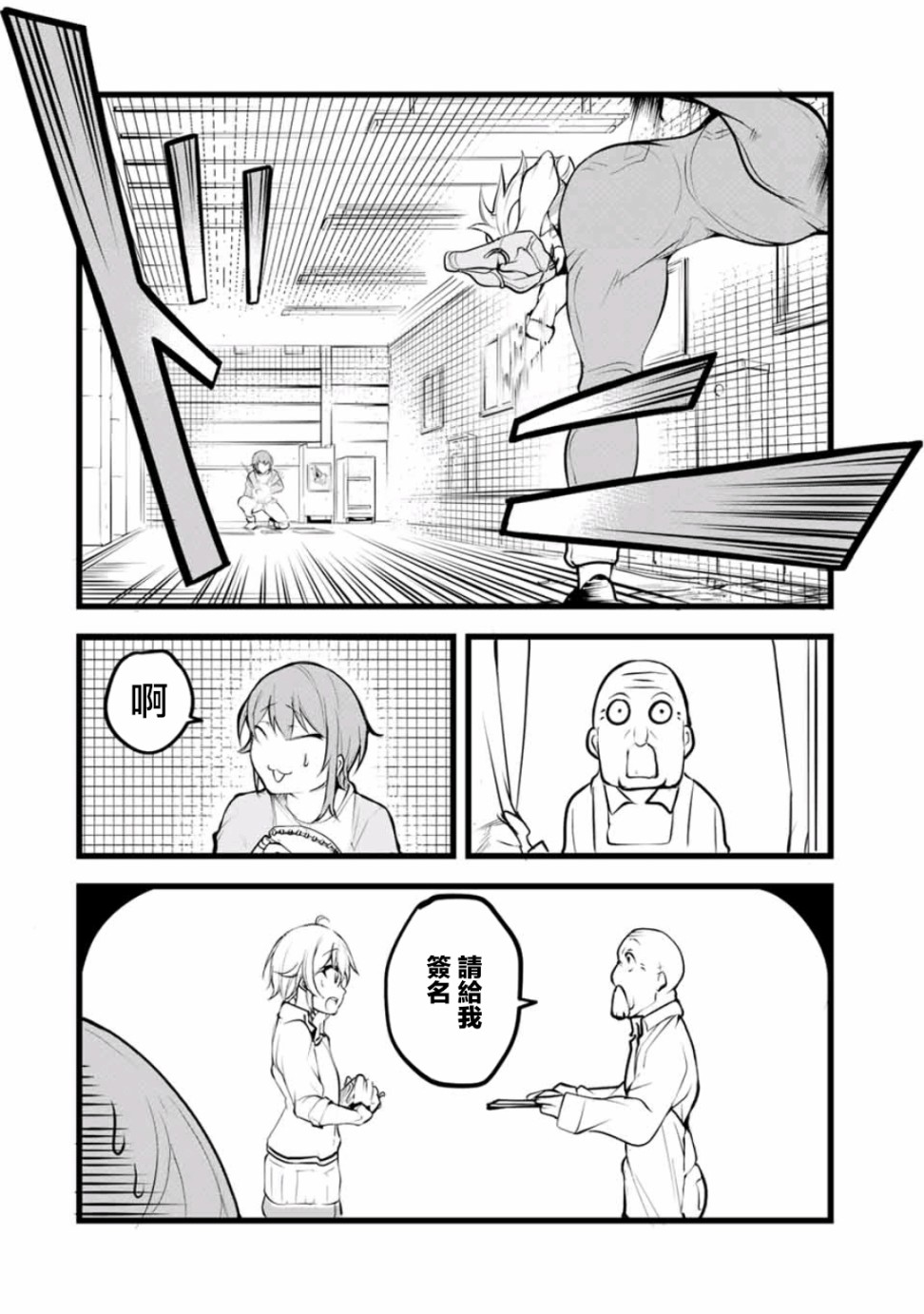 LITTLE BULL - 第04話 - 6