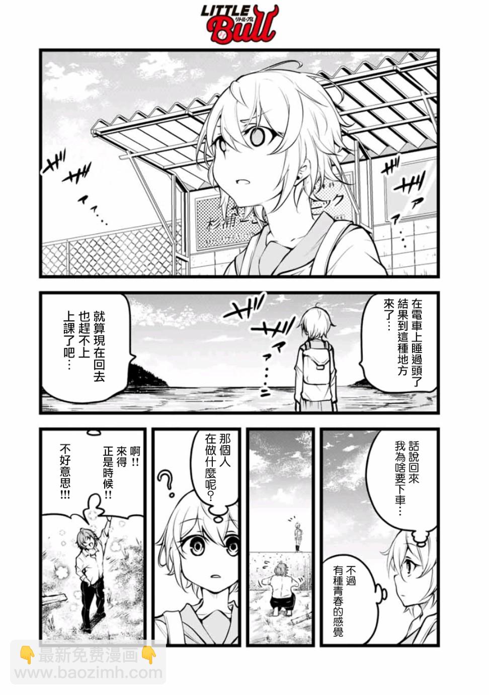 LITTLE BULL - 第04話 - 6
