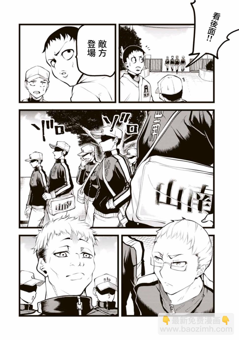LITTLE BULL - 第04話 - 6