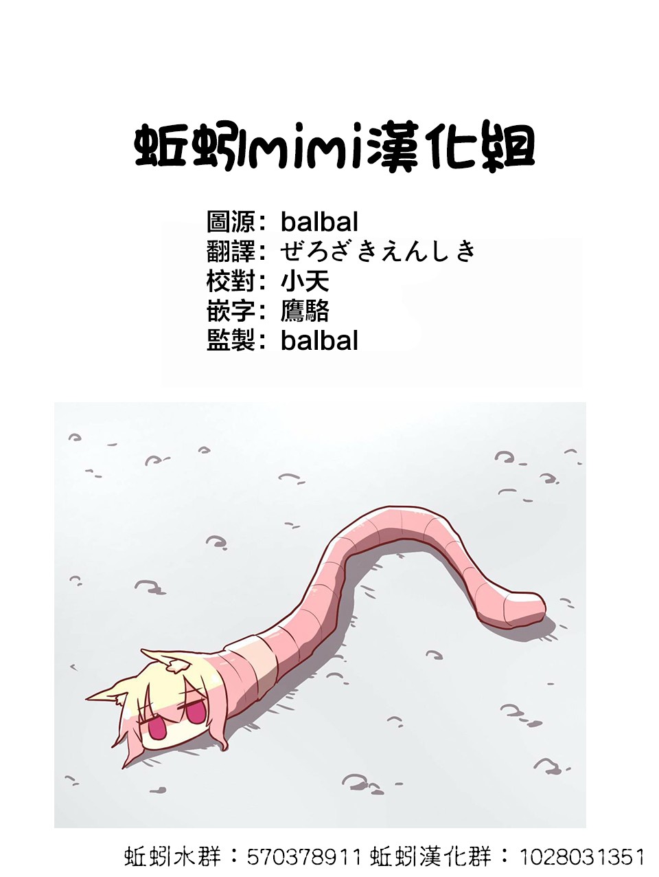 LITTLE BULL - 第04話 - 4
