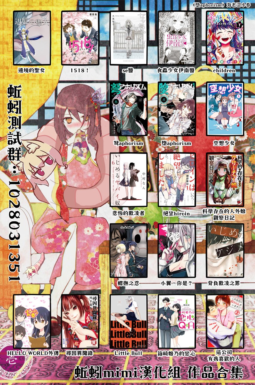 LITTLE BULL - 第04話 - 5