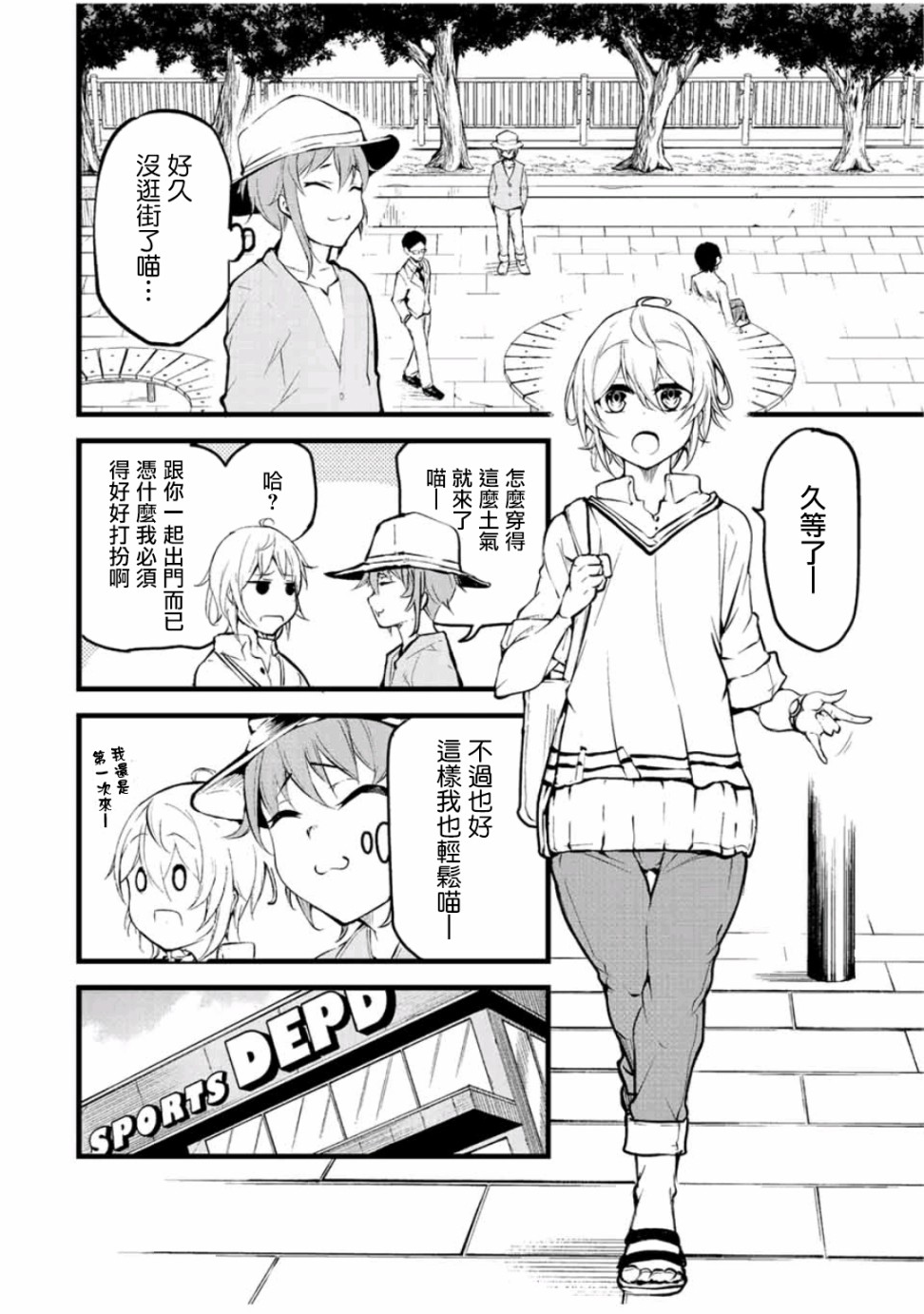 LITTLE BULL - 第04話 - 6