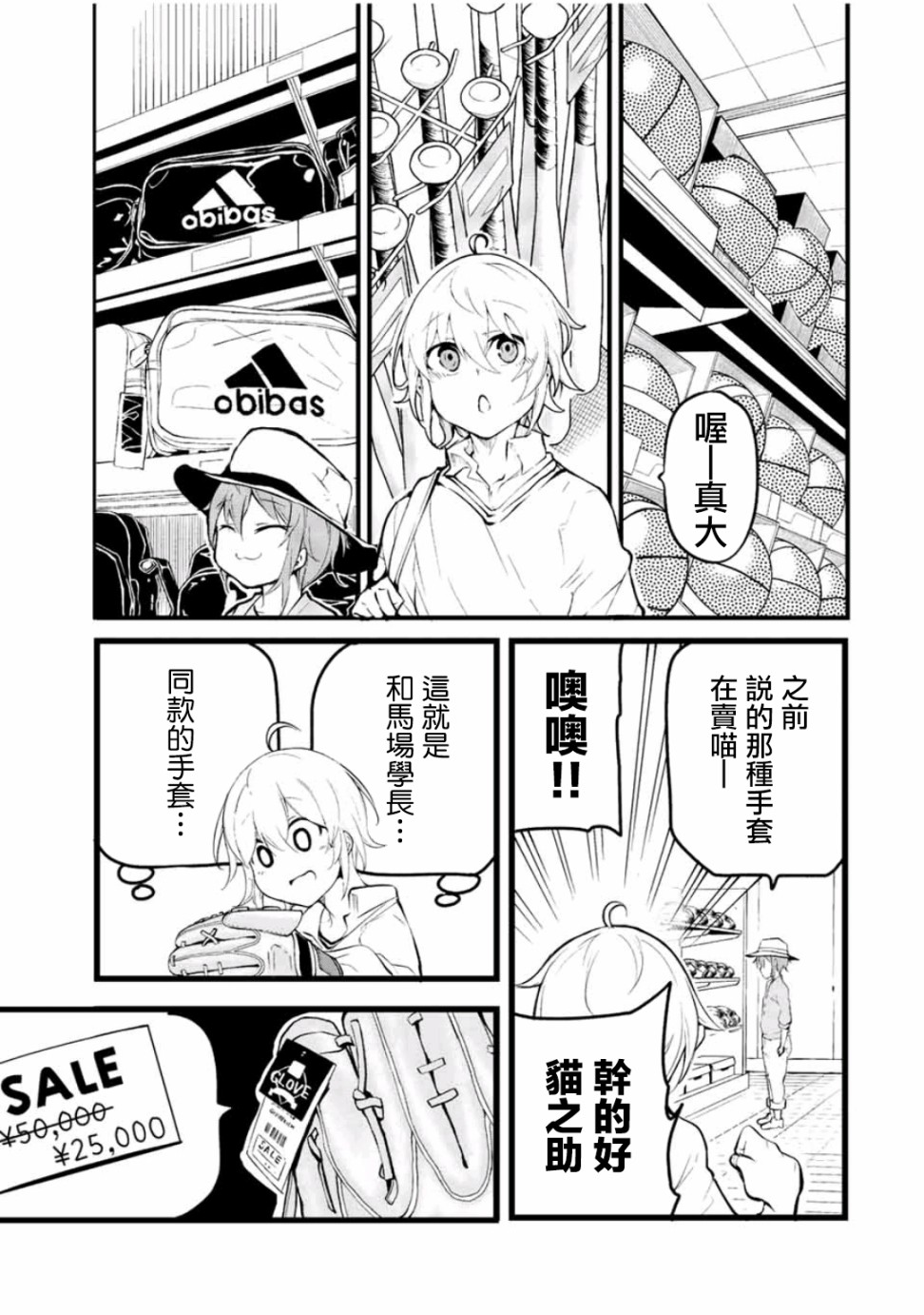 LITTLE BULL - 第04話 - 1