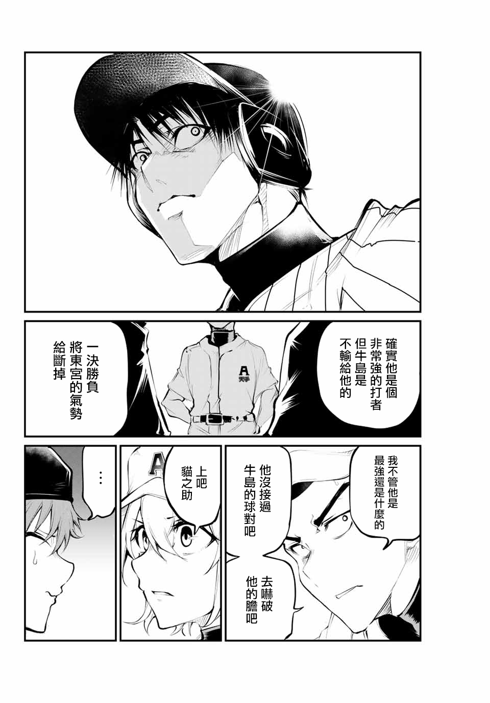 LITTLE BULL - 第42話 - 1