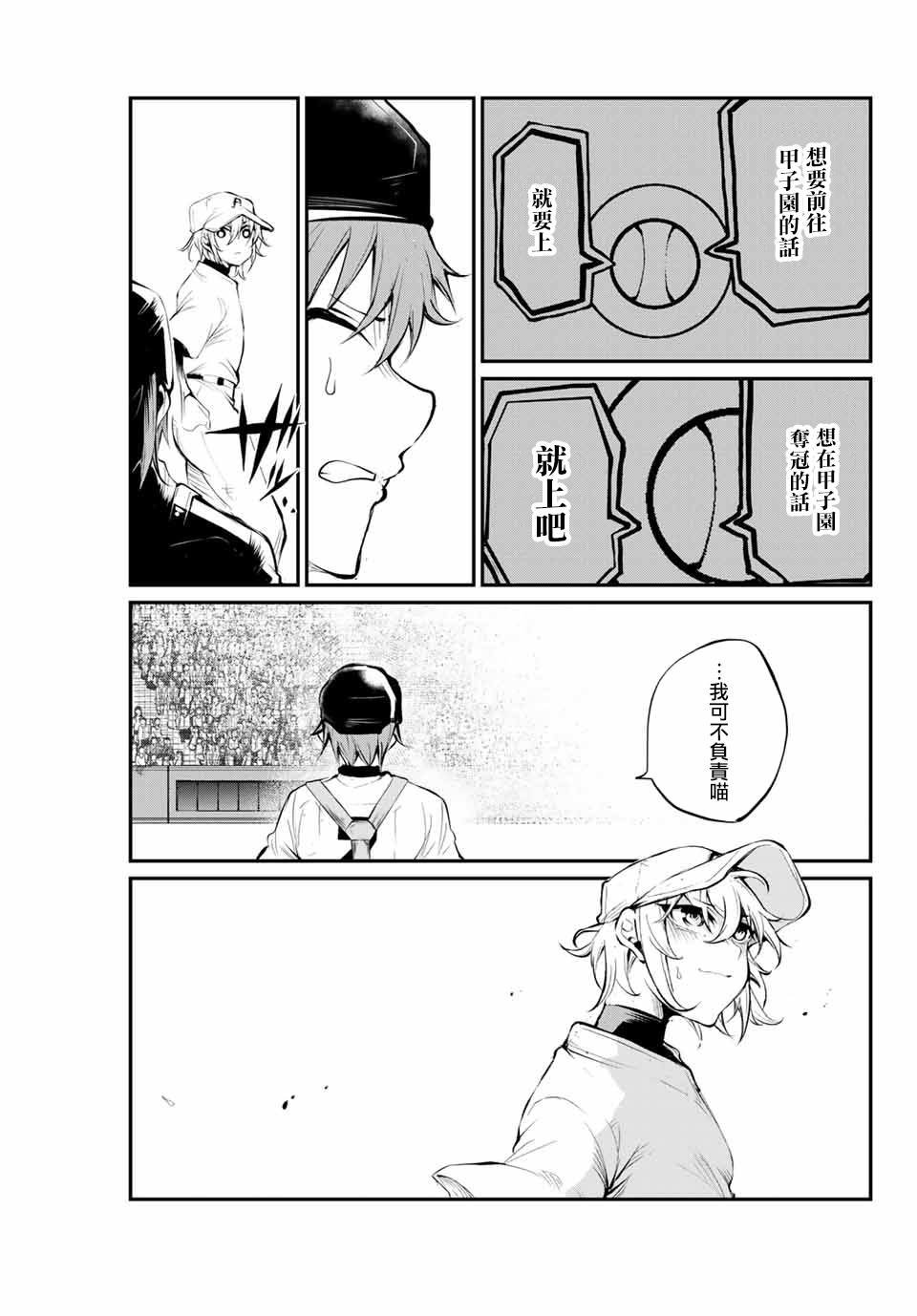 LITTLE BULL - 第42話 - 2