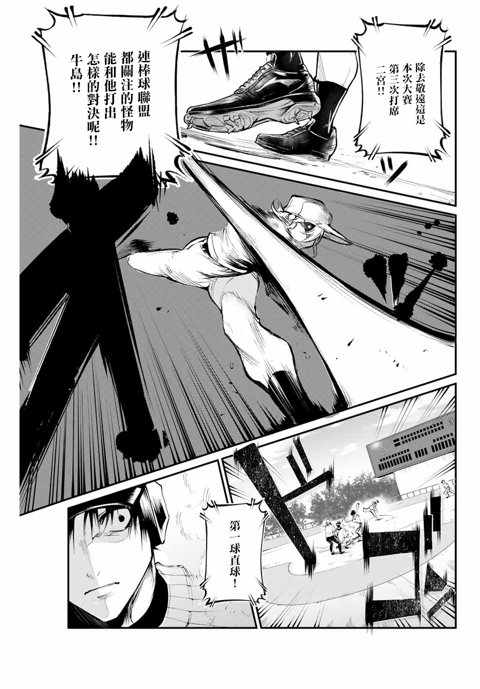 LITTLE BULL - 第42話 - 1
