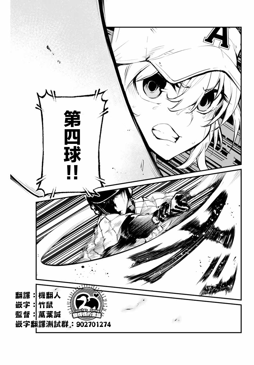 LITTLE BULL - 第42話 - 3