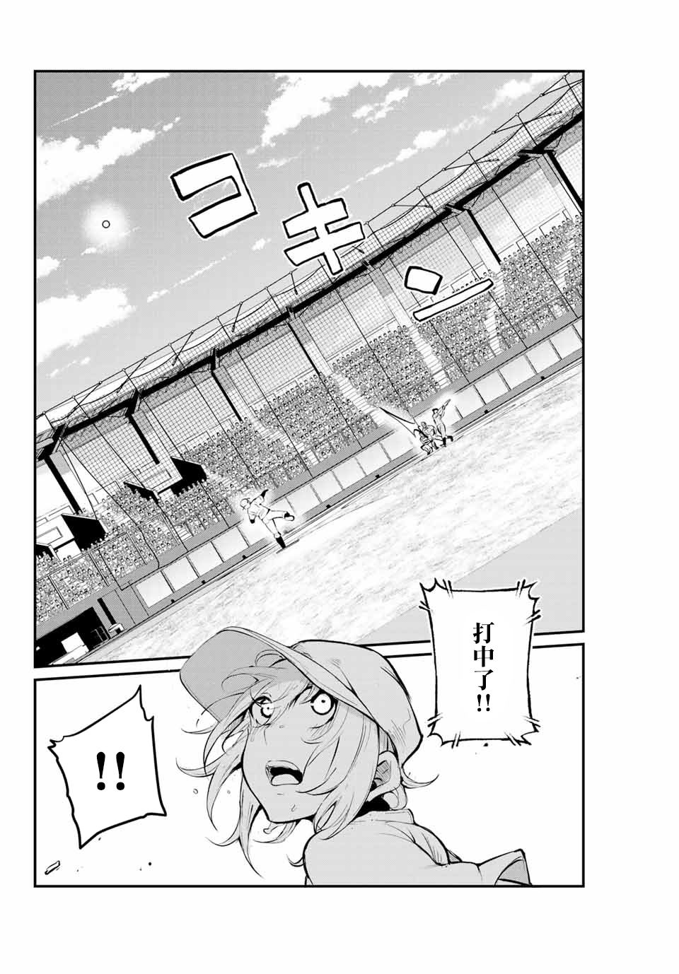 LITTLE BULL - 第54話 - 3