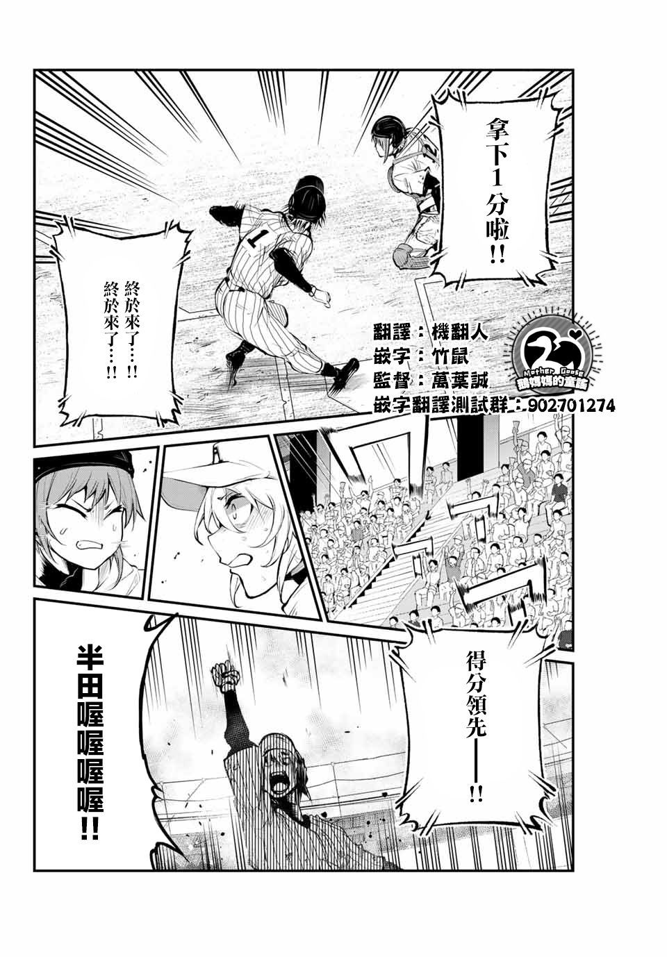 LITTLE BULL - 第54話 - 2