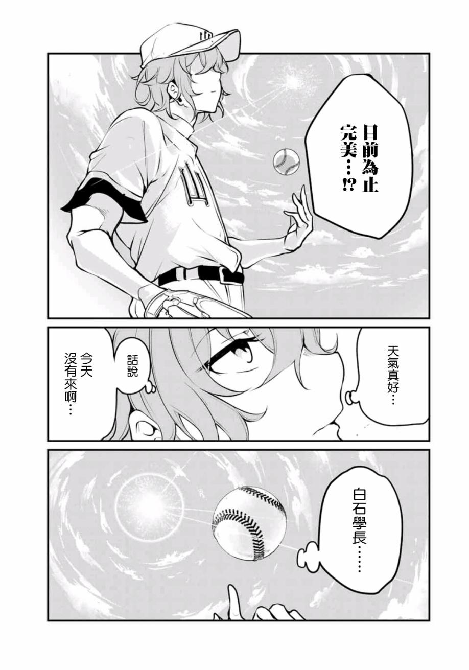LITTLE BULL - 第08話 - 4