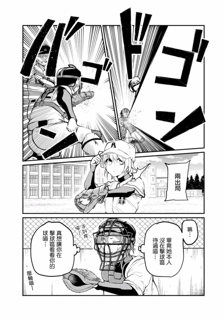 LITTLE BULL - 第08話 - 4