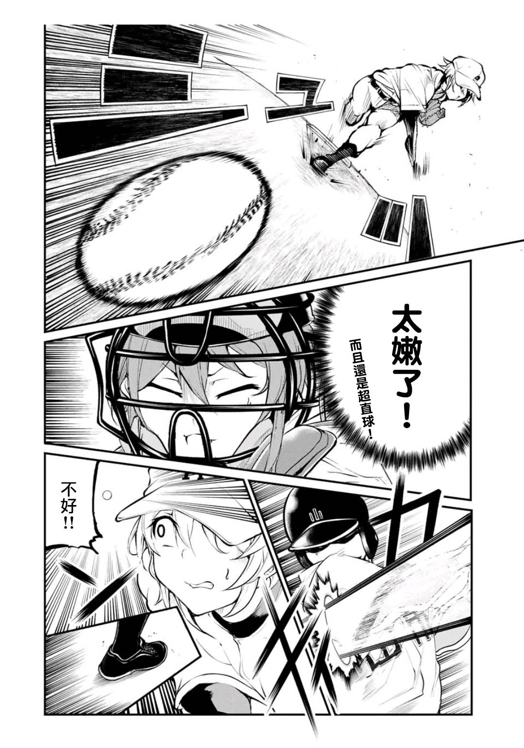 LITTLE BULL - 第10話 - 5