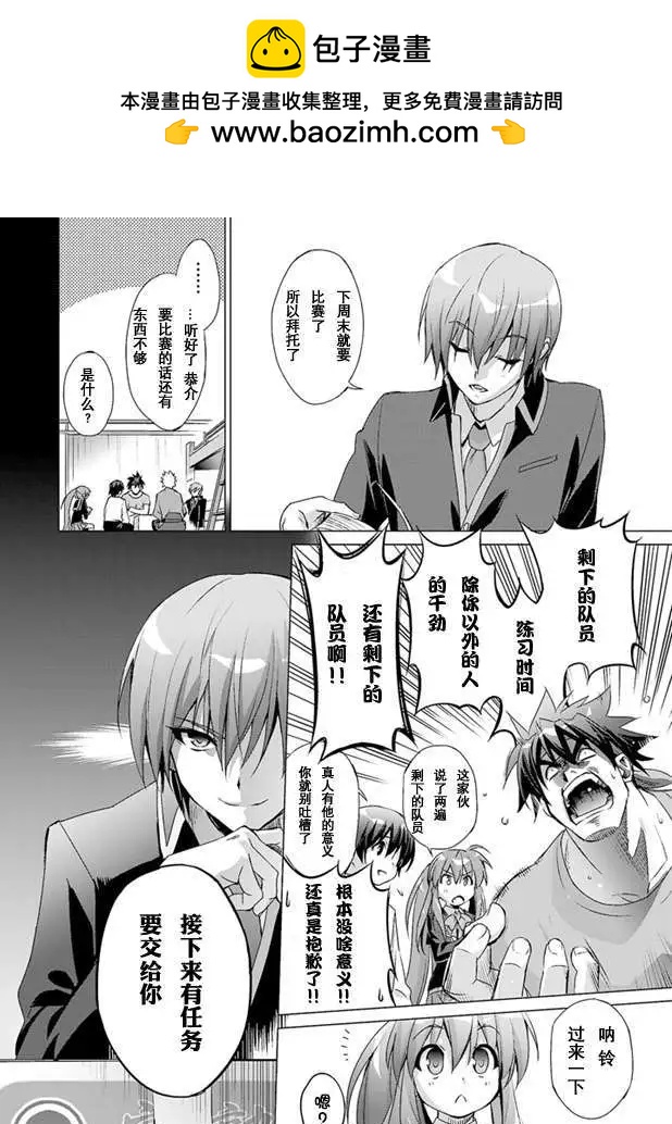 Little Busters! End of Refrain - 第01回 下 - 2