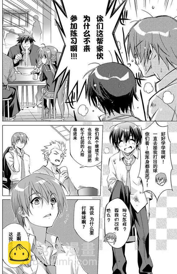 Little Busters! End of Refrain - 第01回 下 - 3