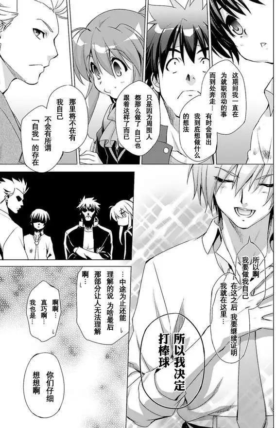 Little Busters! End of Refrain - 第01回 下 - 1