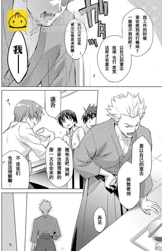 Little Busters! End of Refrain - 第01回 下 - 2