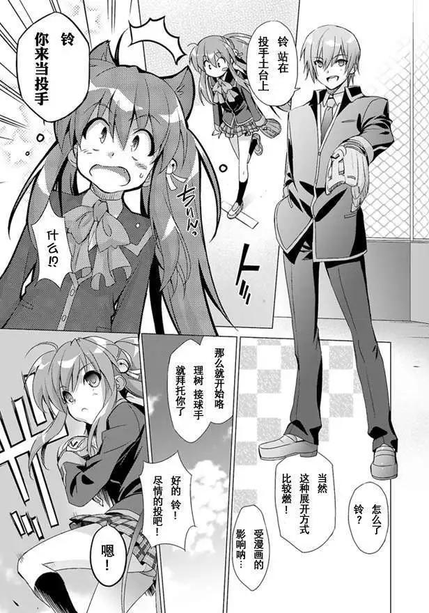 Little Busters! End of Refrain - 第01回 下 - 3