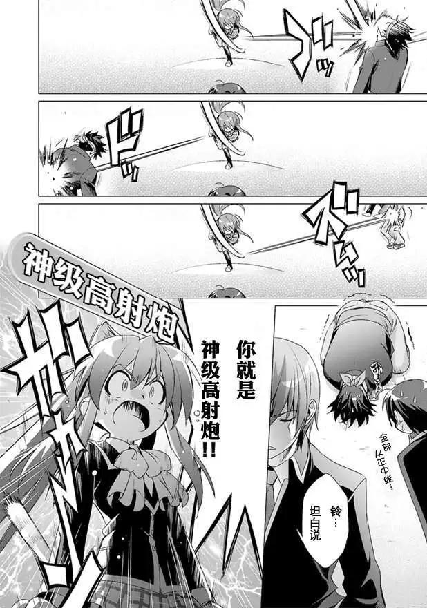 Little Busters! End of Refrain - 第01回 下 - 1