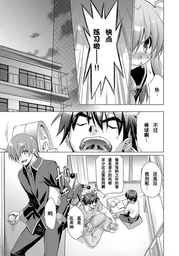 Little Busters! End of Refrain - 第01回 下 - 2