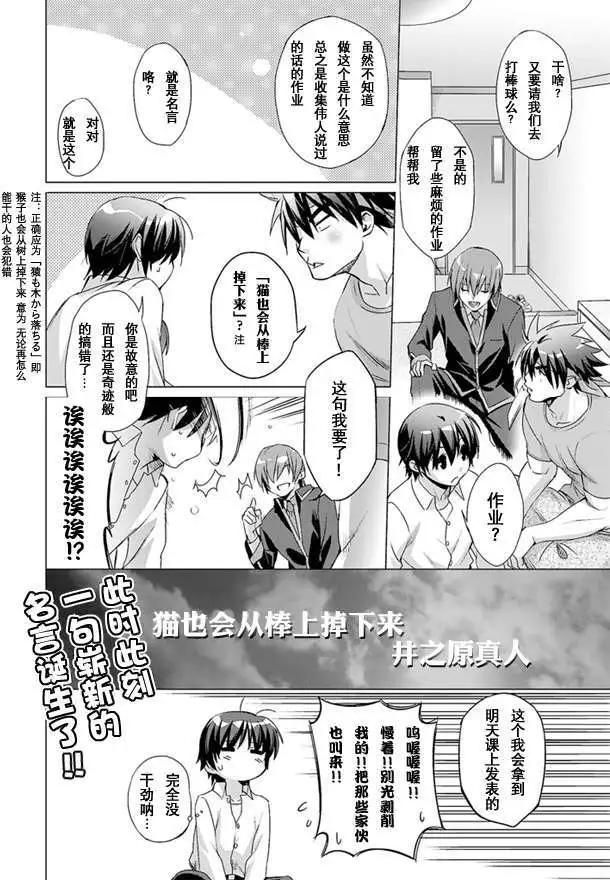 Little Busters! End of Refrain - 第01回 下 - 3