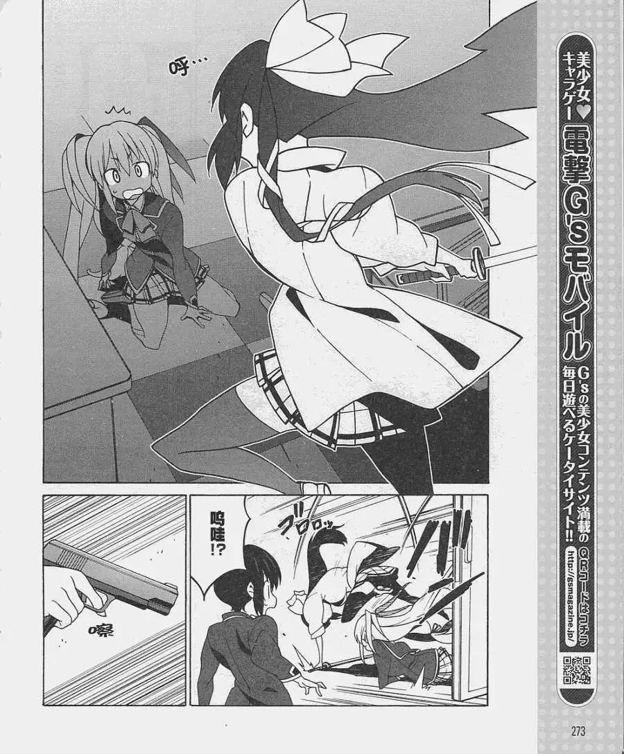 Little Busters ex四格 - 第10回 - 2