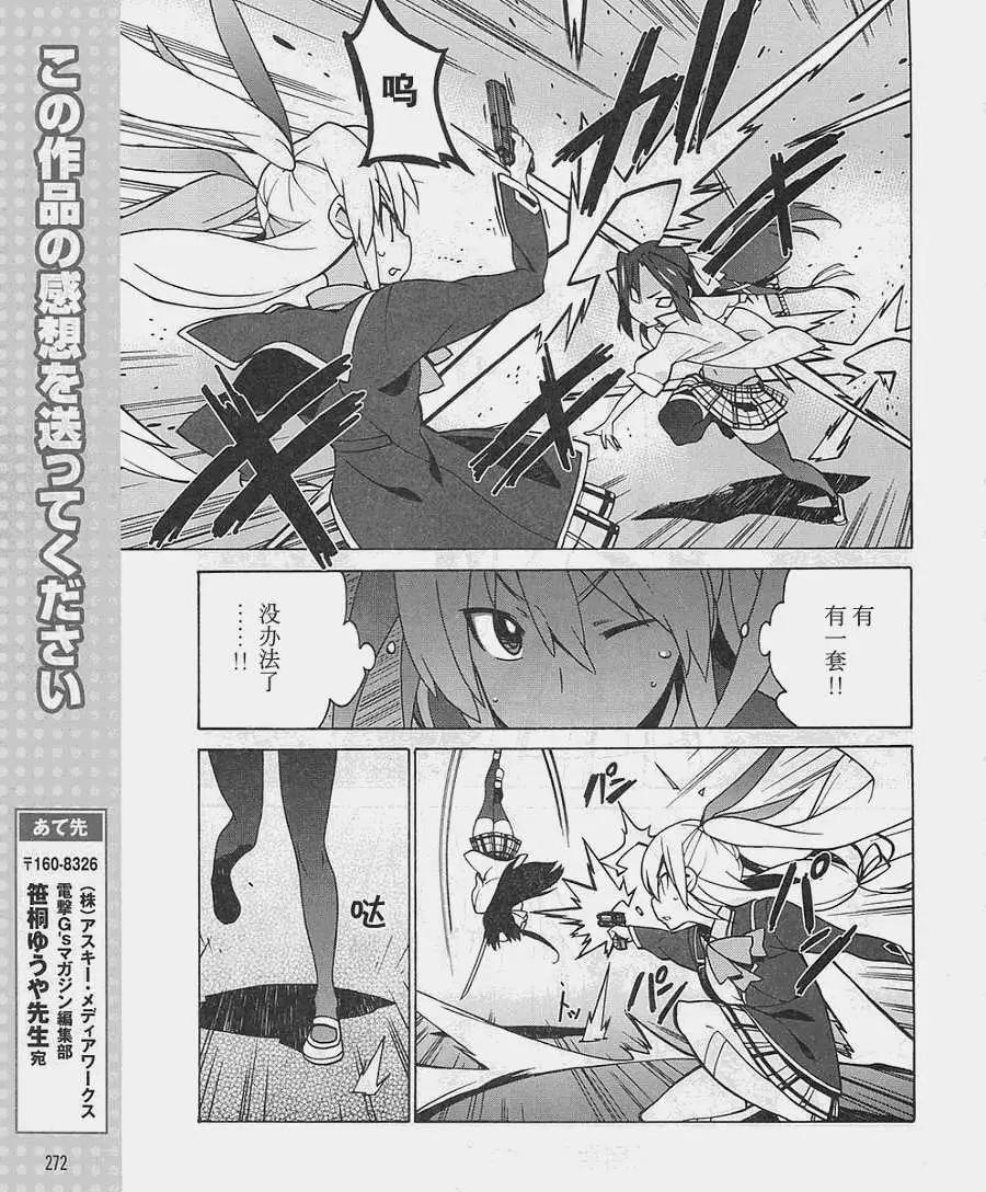 Little Busters ex四格 - 第10回 - 3