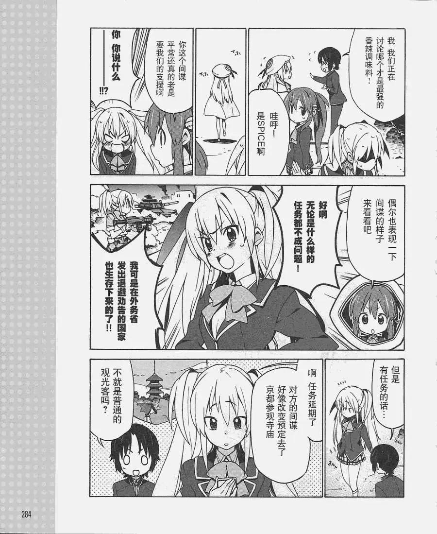 Little Busters ex四格 - 第10回 - 3