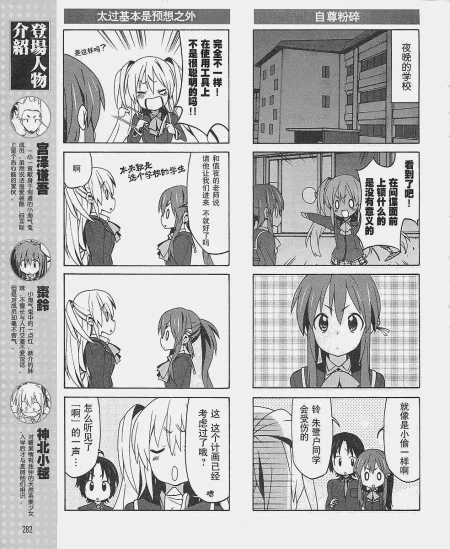 Little Busters ex四格 - 第10回 - 1