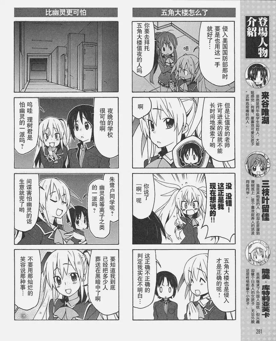 Little Busters ex四格 - 第10回 - 2