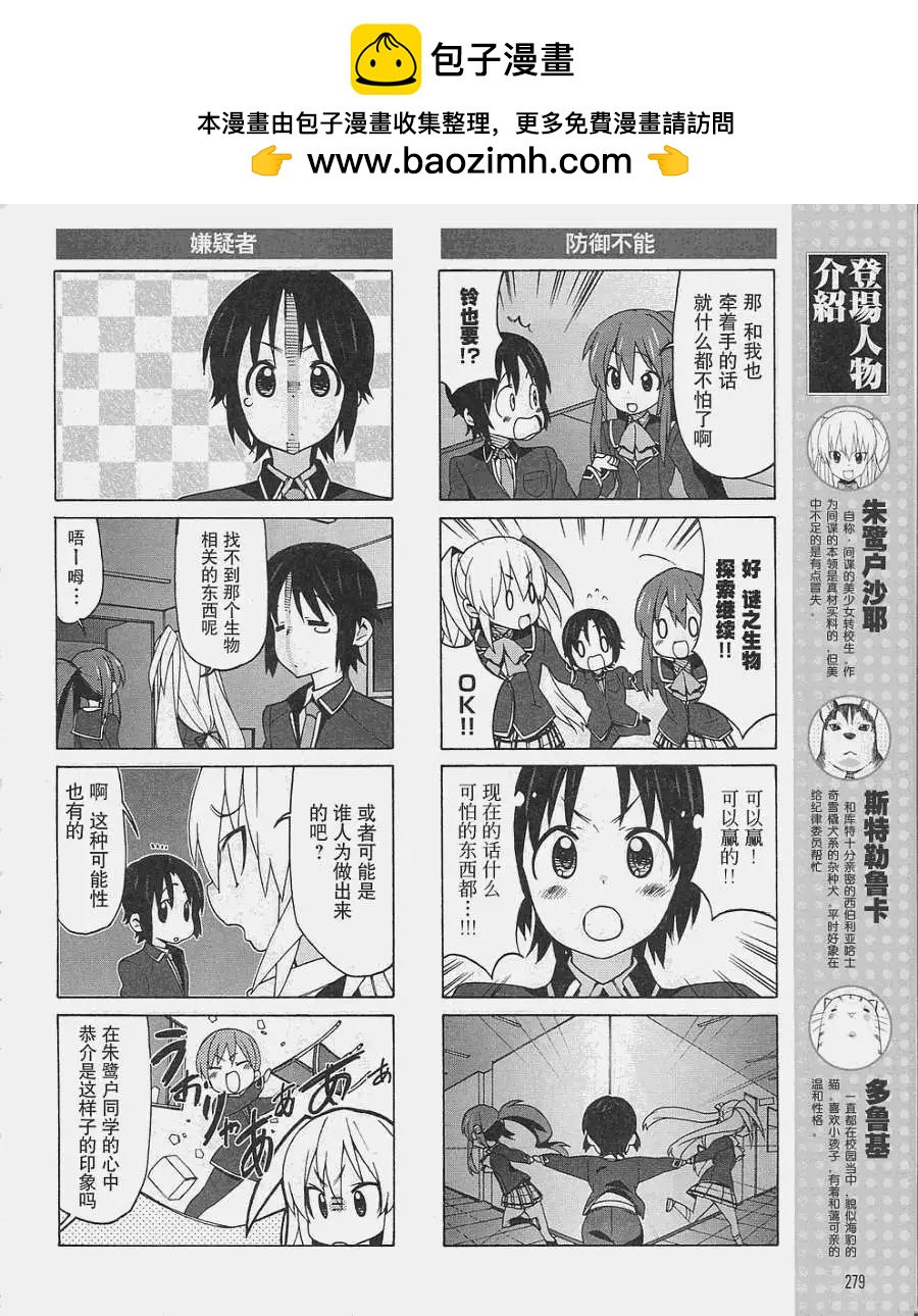 Little Busters ex四格 - 第10回 - 4