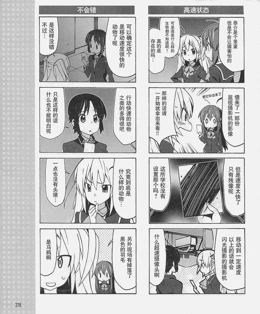 Little Busters ex四格 - 第10回 - 1