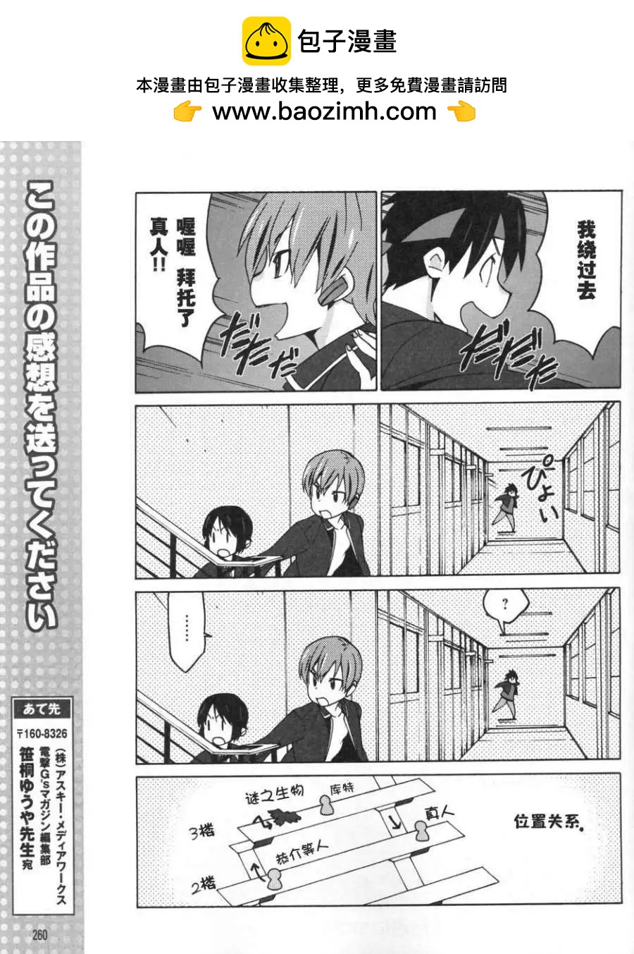 Little Busters ex四格 - 第12回 - 2