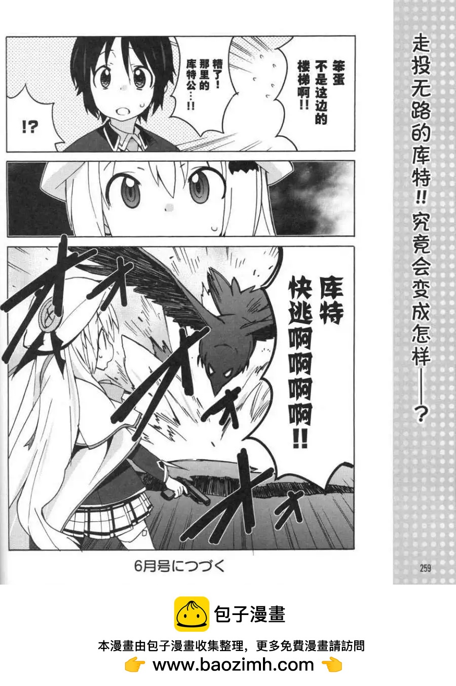 Little Busters ex四格 - 第12回 - 3