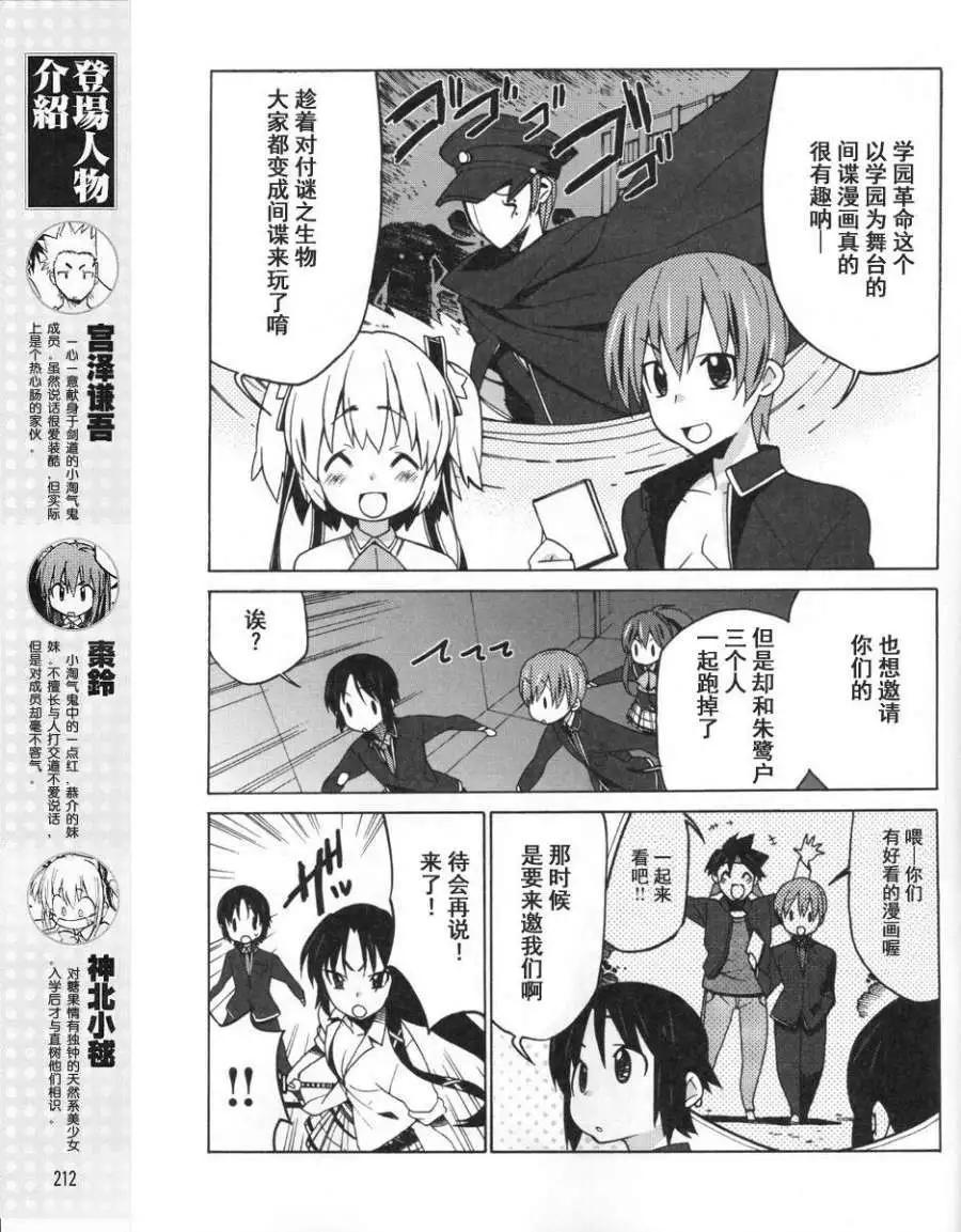 Little Busters ex四格 - 第12回 - 3