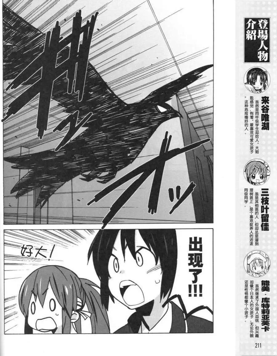 Little Busters ex四格 - 第12回 - 1