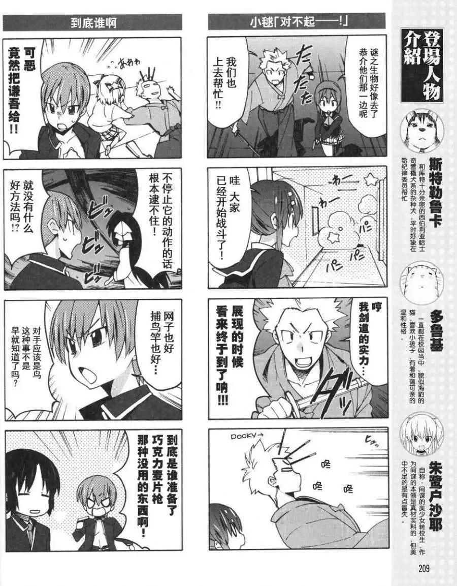 Little Busters ex四格 - 第12回 - 3