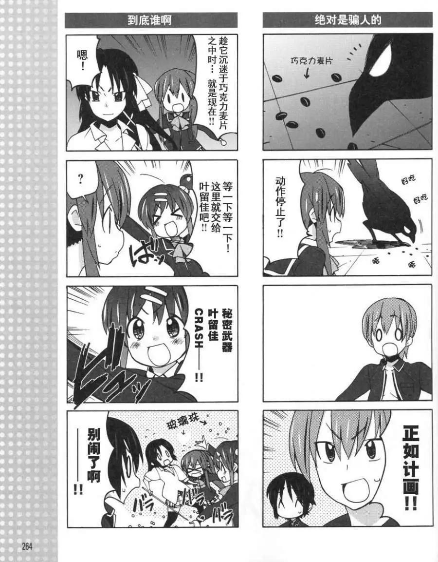 Little Busters ex四格 - 第12回 - 1