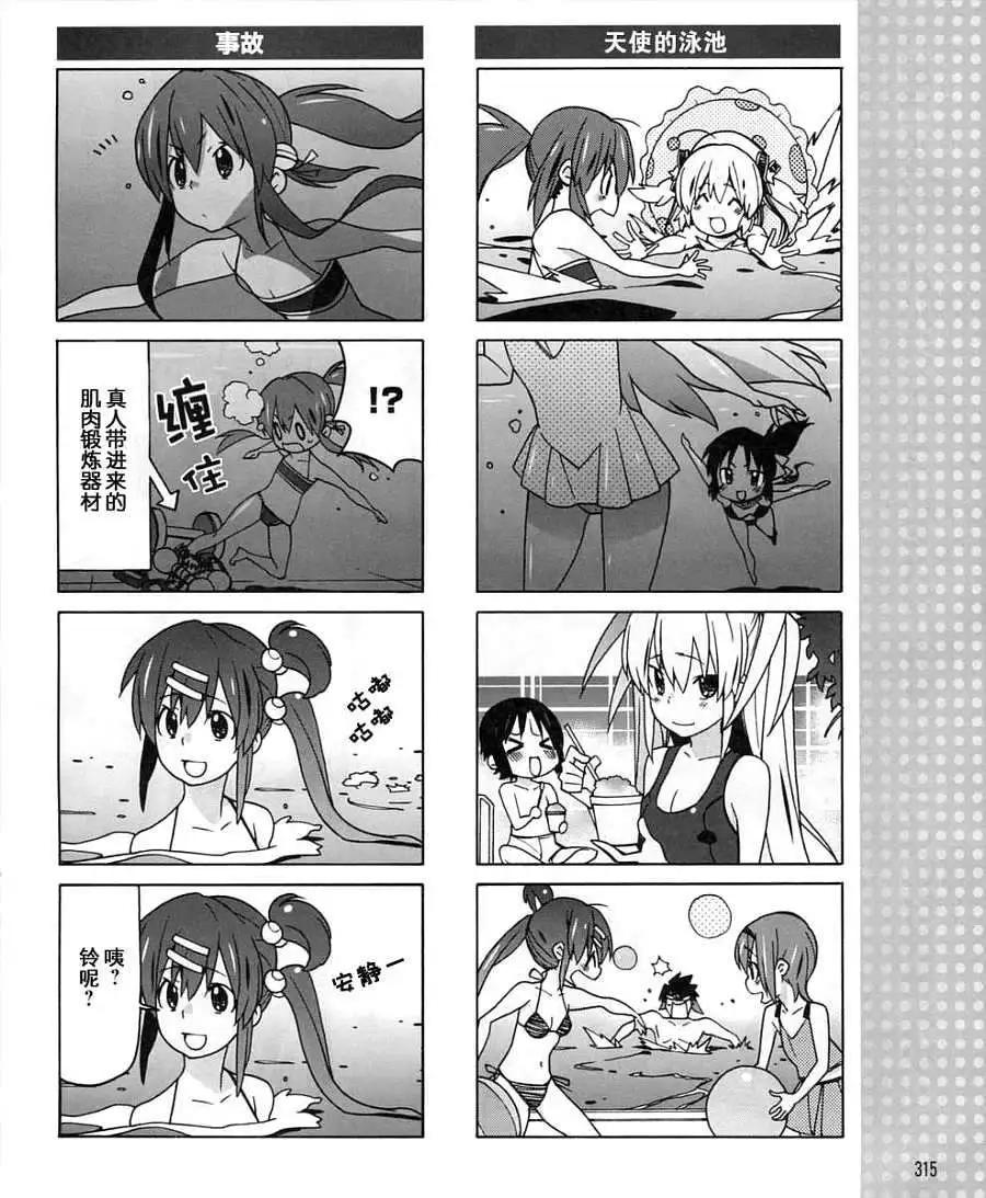 Little Busters ex四格 - 第16回 - 1