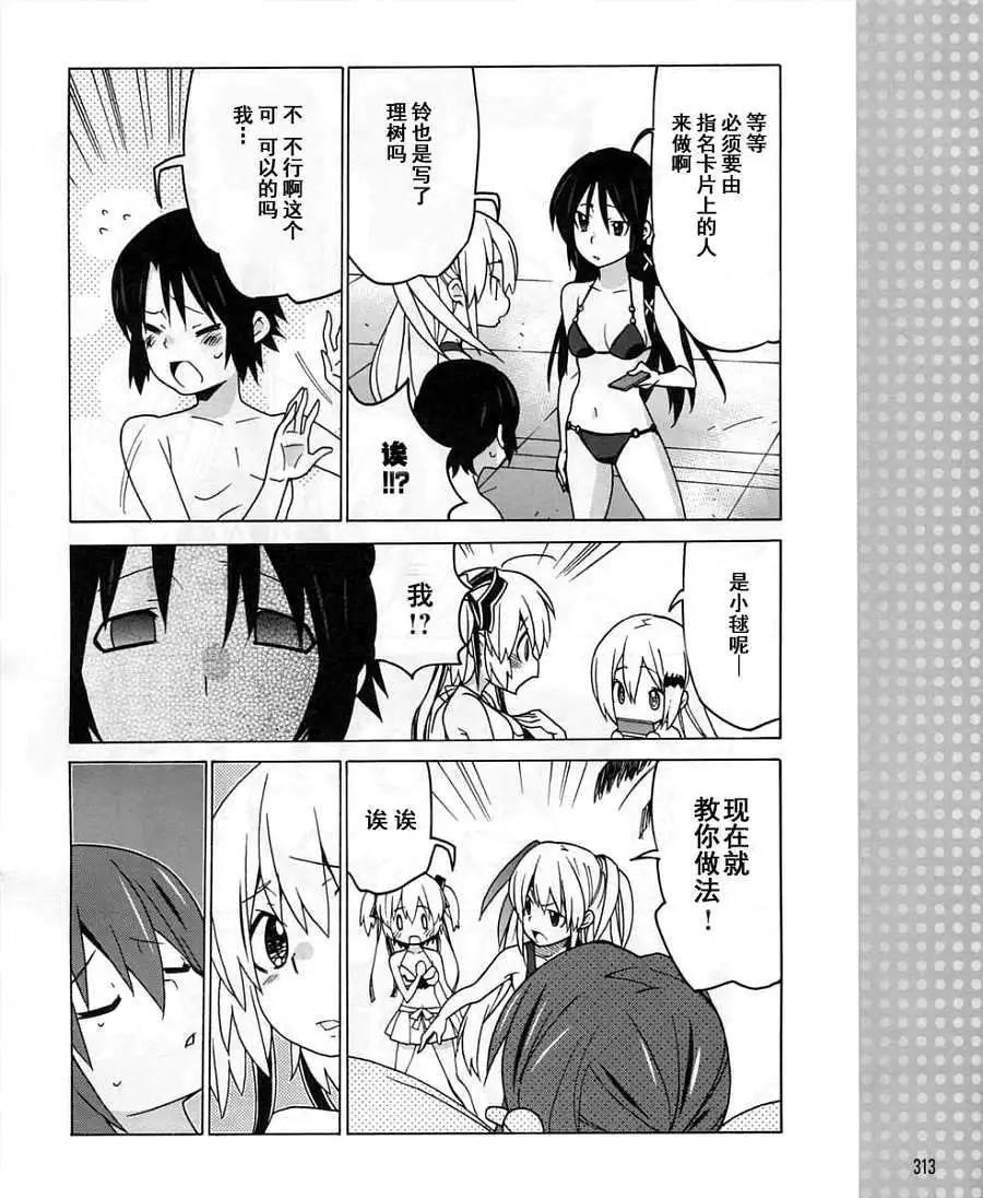 Little Busters ex四格 - 第16回 - 3