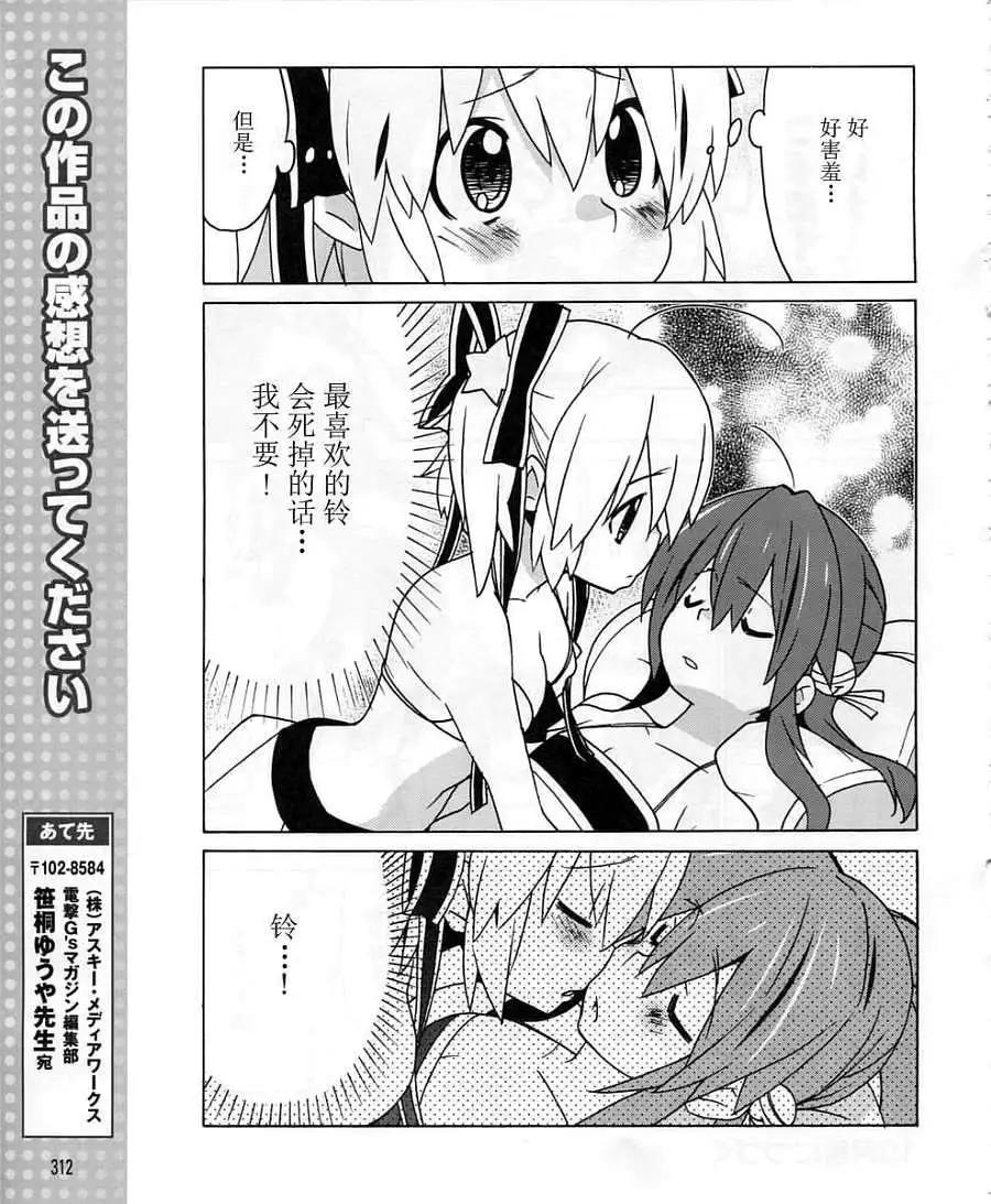 Little Busters ex四格 - 第16回 - 1