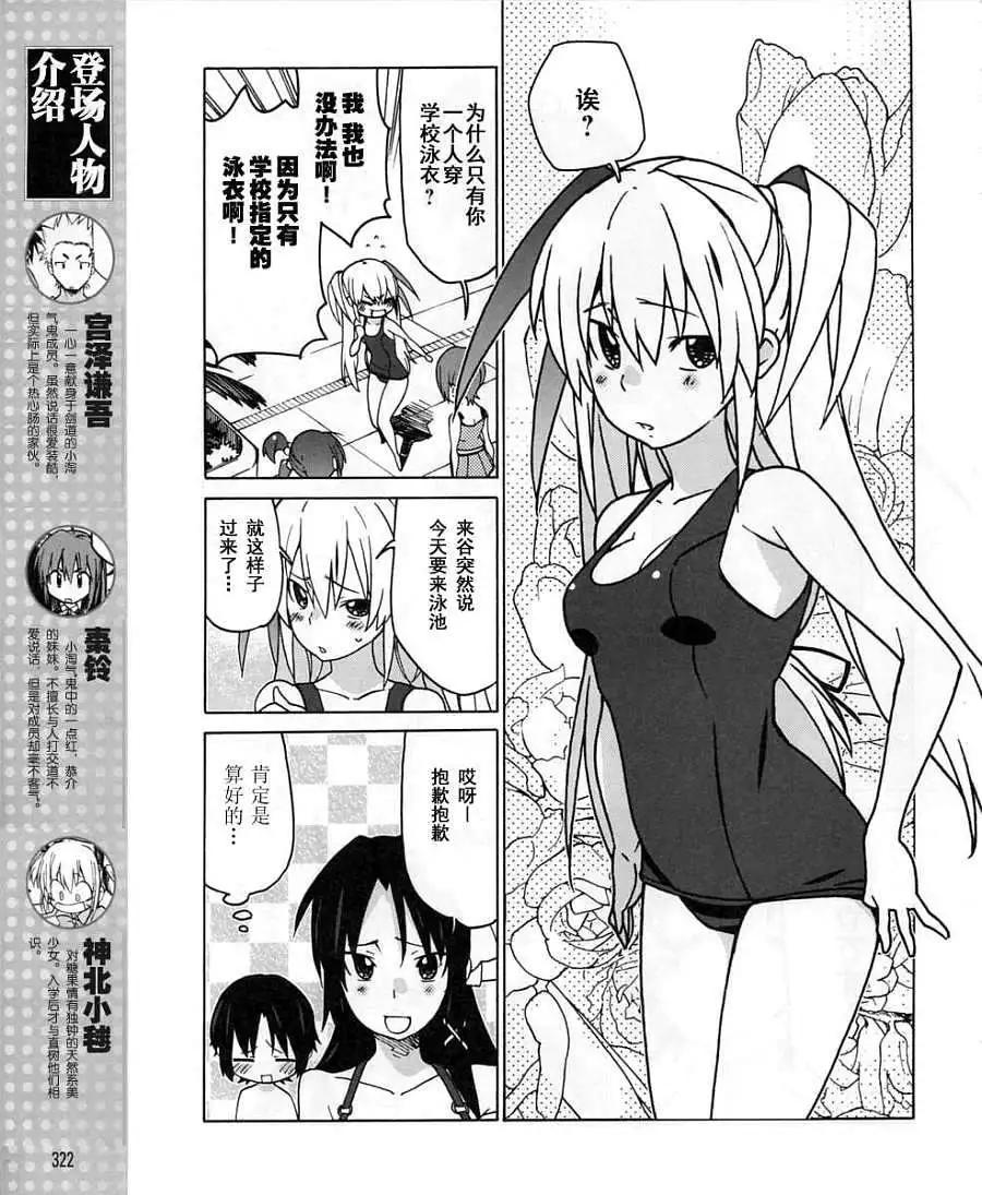 Little Busters ex四格 - 第16回 - 3