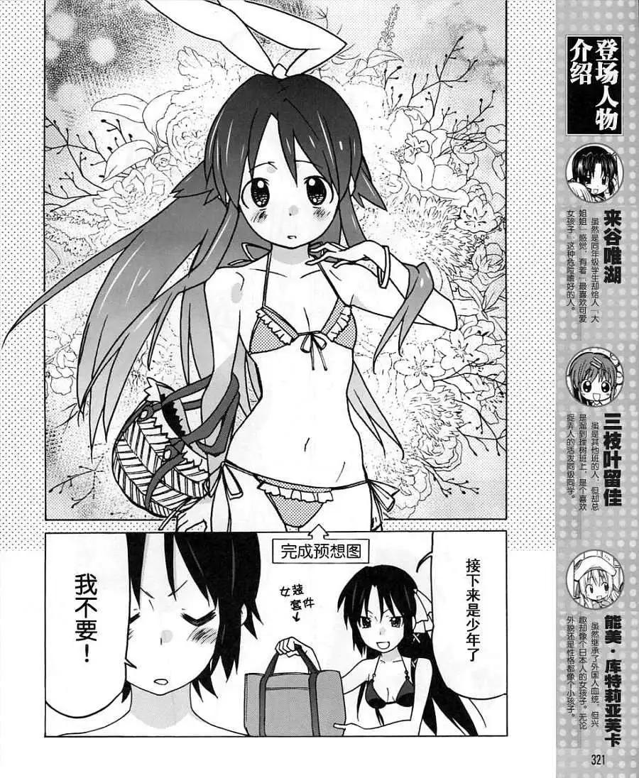Little Busters ex四格 - 第16回 - 1