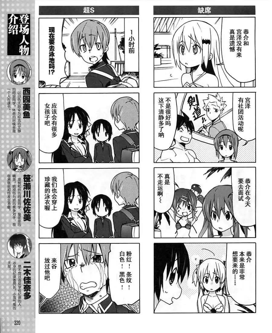 Little Busters ex四格 - 第16回 - 2