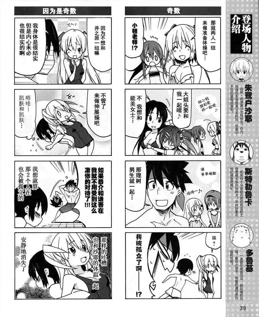 Little Busters ex四格 - 第16回 - 3